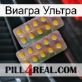 Виагра Ультра new10